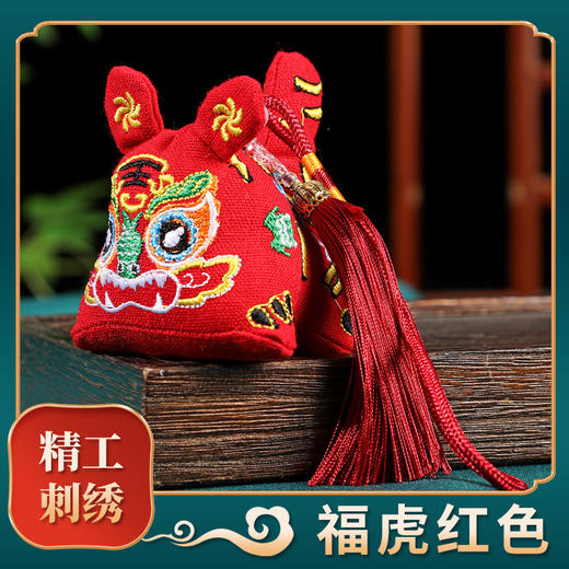 【端午节祈福香囊】立体刺绣老虎香包 驱蚊艾草香囊挂件 国潮老虎福袋香包 商品图2