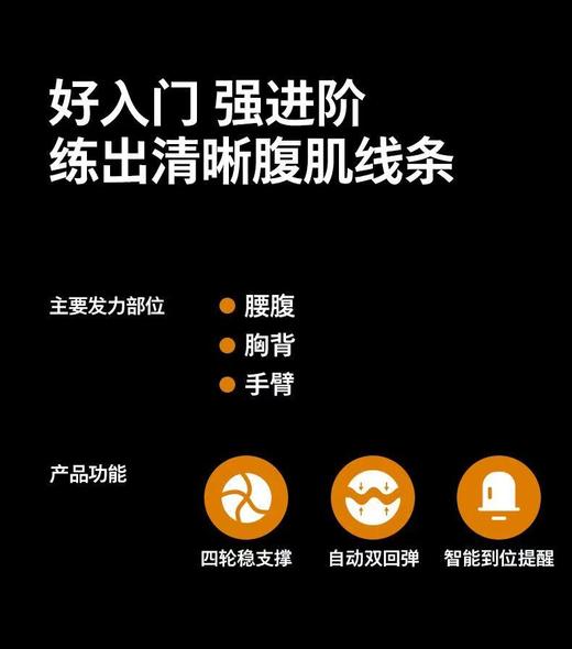 飞利浦智能健腹轮新款自动回弹四轮 商品图4