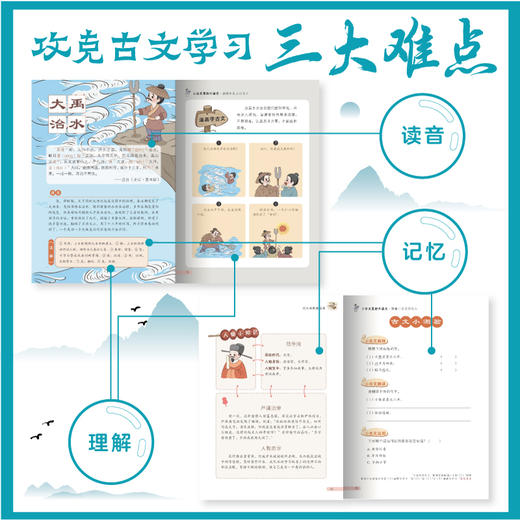 小古文里的大语文（全4册） 商品图3