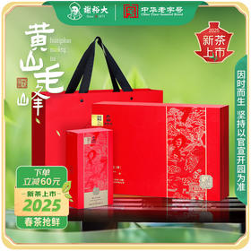 【2025新茶上市】谢裕大黄山毛峰礼盒300g雨前早春绿茶茶叶 送礼推荐