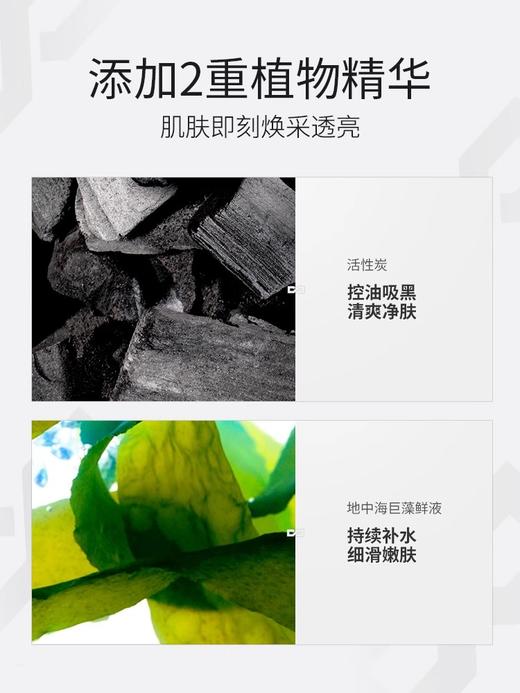 【自营】左颜右色 男士面膜黑钻竹萃净澈补水保湿去黑提亮肤色免洗面膜25ml*10片 商品图1