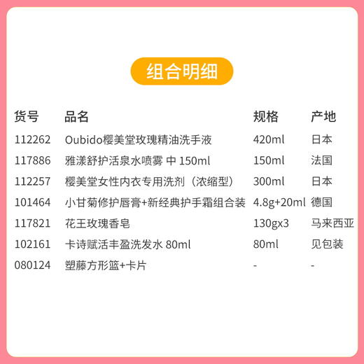 【母亲节&520为爱放价】塑藤方形篮套装E+卡片+丝巾/112262*117886*112257*101464*117821*102161*080124 商品图1