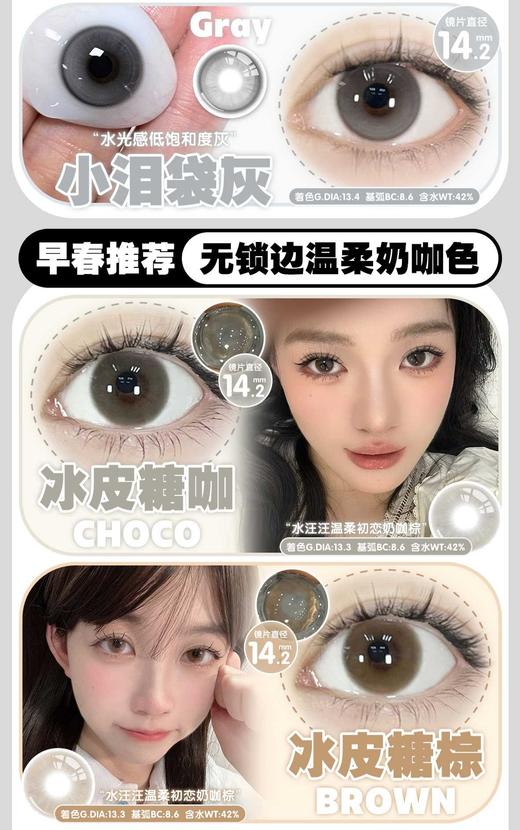 Susugirl 正品月抛66/副86/2副158/4副238/6副,瓦达西灰瓦达西棕小泪袋棕 商品图3