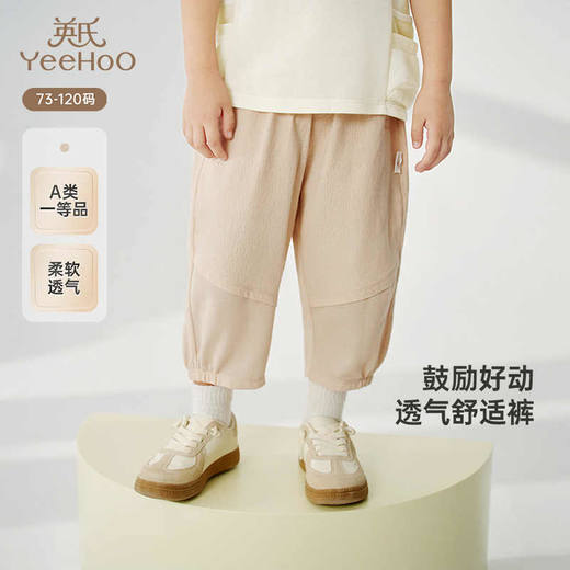 英氏儿童裤子夏季宽松透气七分裤2025新款男童针织裤YRKZJ2R061A 商品图0