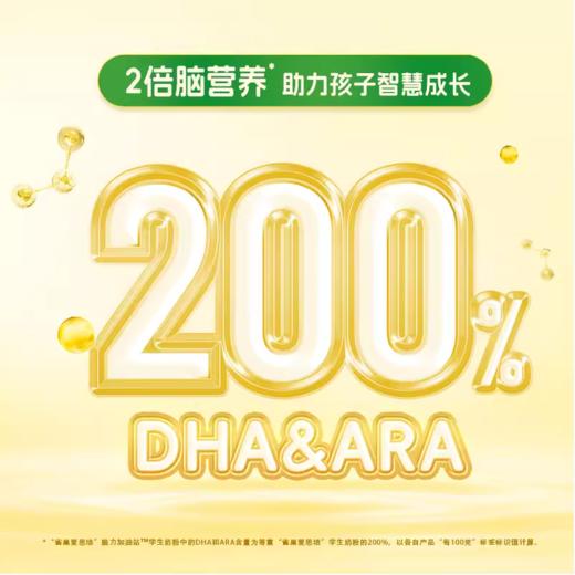 雀巢爱思培学生奶粉脑力加油站6-15岁全进口奶源多向成长 商品图3
