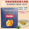 Barilla百味来宽卷形意大利面500g意大利进口宽卷意面意粉通心粉轻食商用整箱批发 商品缩略图8