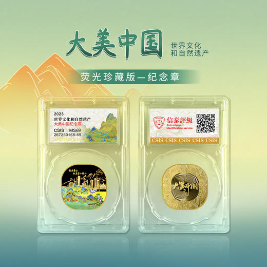 中国京剧梅兰芳纪念券+大美中国纪念章封装评级 商品图1