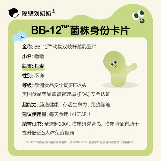 【秋田满满】隔壁刘奶奶重磅新品🔥🔥A2β酪蛋白低温益生菌酸奶 100g*3杯装 规格多选，BB12丹麦原产进口益生菌、皇室御用菌种 守护宝宝肠道健康护卫士 增强免疫力 商品图3