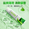 【博源自营】清新牙膏 亮白牙齿健康牙龈180g/80g 商品缩略图7