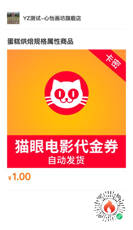 测试供货自提 商品图0