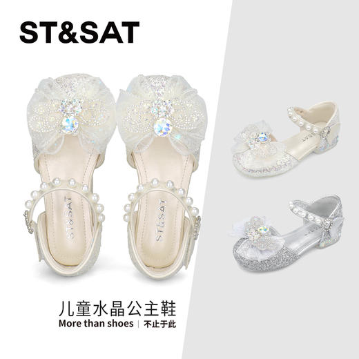 【童鞋】星期六时尚水晶蝴蝶结女童凉鞋SSD2191U0V 商品图0