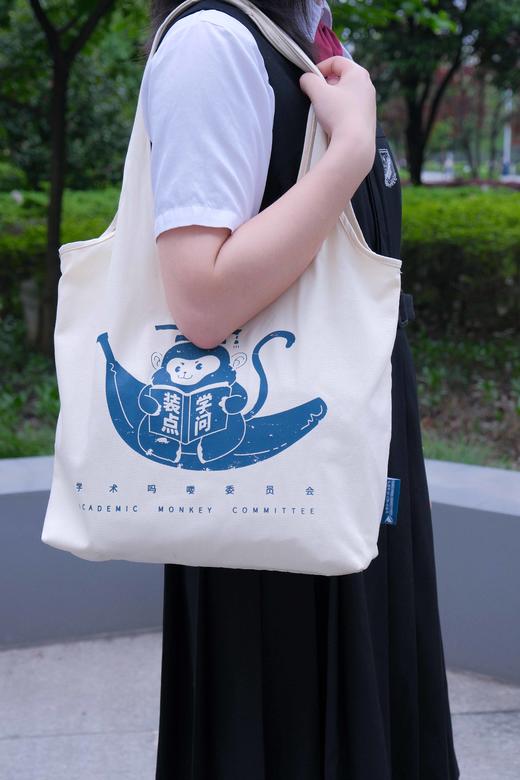 【新品现货】“装点学问”学术吗喽帆布袋 阅·见文创 周边 广西师范大学出版社 商品图8