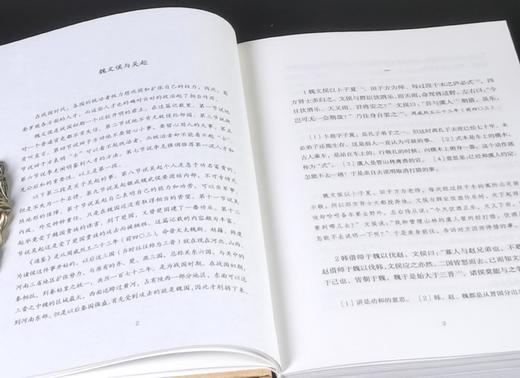 特惠！！八大史学经典选译丛书：《国语选译》《战国策选译》《左传选译》《史记选译》《汉书选译》《后汉书选译》《三国志选译》《资治通鉴选译》，精装，小16开，瞿蜕园、秦同培等著，崇文书局2023年一版 商品图6