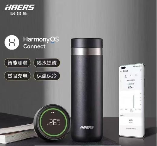 华为智选HLINK 哈尔斯智能保温杯套装（直杯+咖啡杯） 商品图3