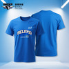 【官方正版】北京首钢篮球俱乐部 | 童装蓝色助威T恤印花设计夏季透气短袖 商品缩略图4