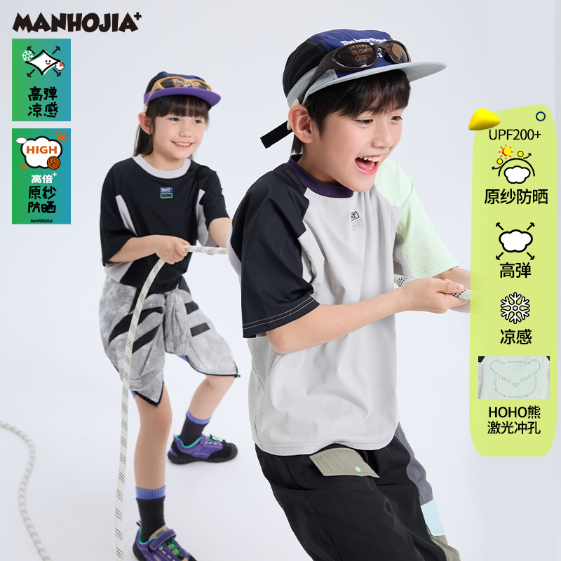 漫画家【防晒魔法衣】高倍原纱防晒全方位凉感训练抱石凉感防晒T