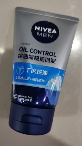 妮维雅男士矿物炭洁面泥100g（控由冰极/控油抗痘）