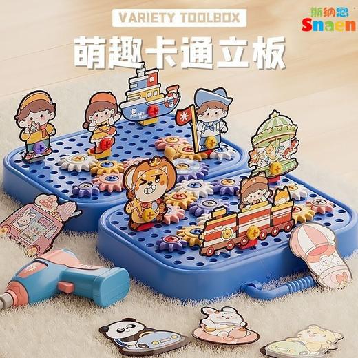 儿童全套diy摩天轮拼装拧螺丝钉玩具电钻组装玩具拆卸 商品图1