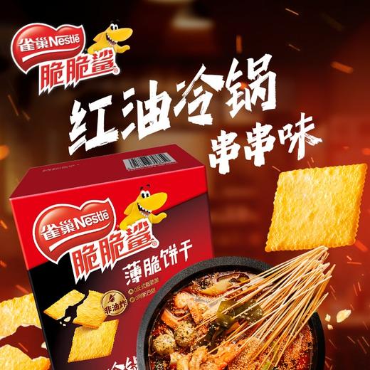 雀巢脆脆鲨薄脆饼干单独小包装咸味超薄饼干办公室解馋零食三文鱼 商品图4