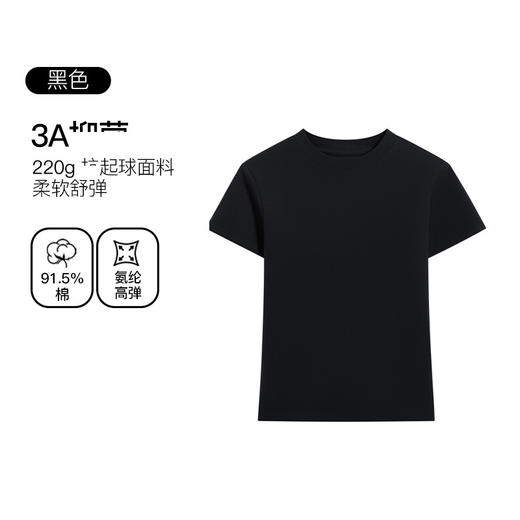 官网1400！亚*山大王同款正肩3D剪裁螺纹领圆领简约纯色棉质T恤 柔软舒弹修身透气女士短袖上衣 商品图7