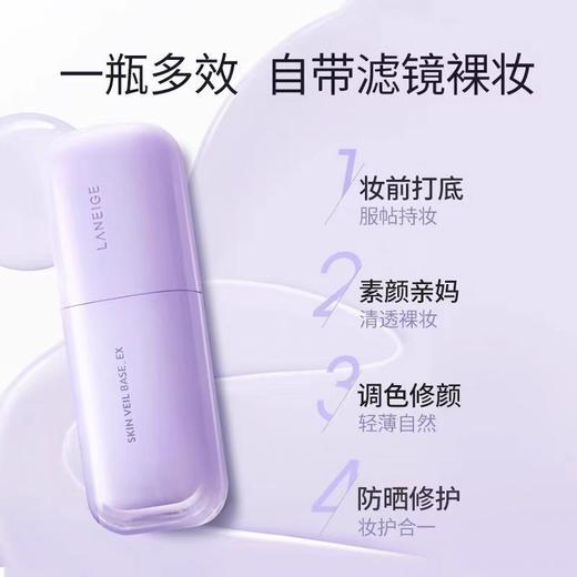新款兰芝隔离 等于妆前乳+隔离+防晒 商品图5