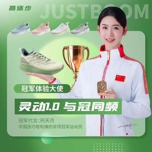 【人体工程步态设计 舒适缓震大底】嘉适步灵动1.0运动鞋 透气双层贾卡编织 触感细腻 商品图4
