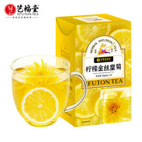 【第2件半价】艺福堂柠檬金丝皇菊96g/盒（6g*16）