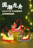 端午节龙舟手工diy国潮立体龙船幼儿园亲子模型儿童不织布材料包摆件 商品缩略图5