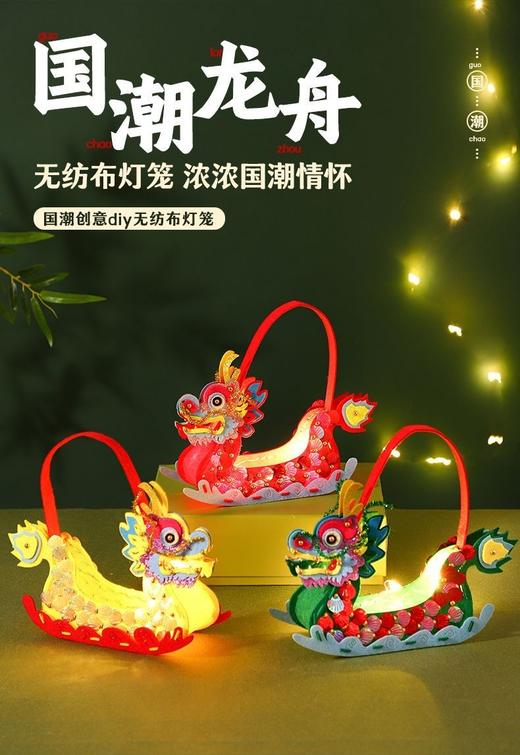 端午节龙舟手工diy国潮立体龙船幼儿园亲子模型儿童不织布材料包摆件 商品图5