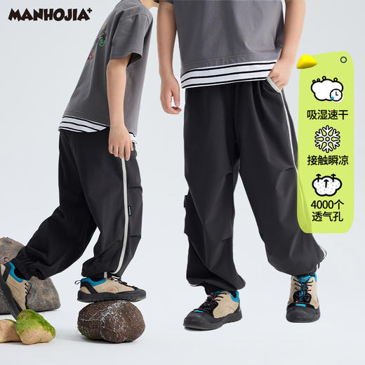 漫画家【追风裤】自带40000个透气天窗的凉风防蚊裤夏 商品图0