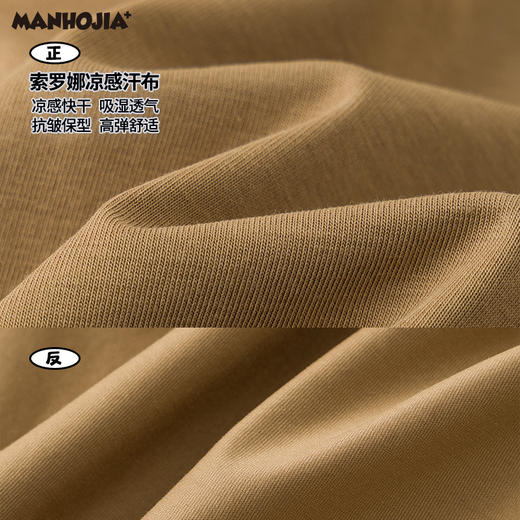 漫画家【夏日冰淇淋】凉感Sorona冰淇淋色系拼色小凉T夏 商品图3