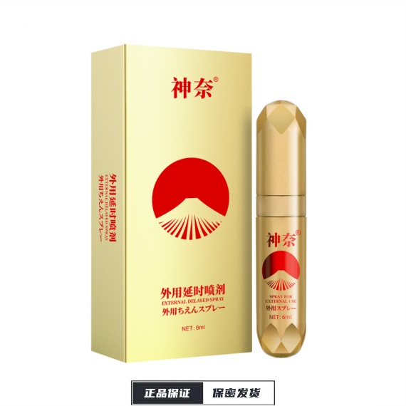 【神奈】外用延时喷剂6ml