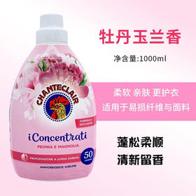 大公鸡牡丹和玉兰浓缩柔顺剂1000ml