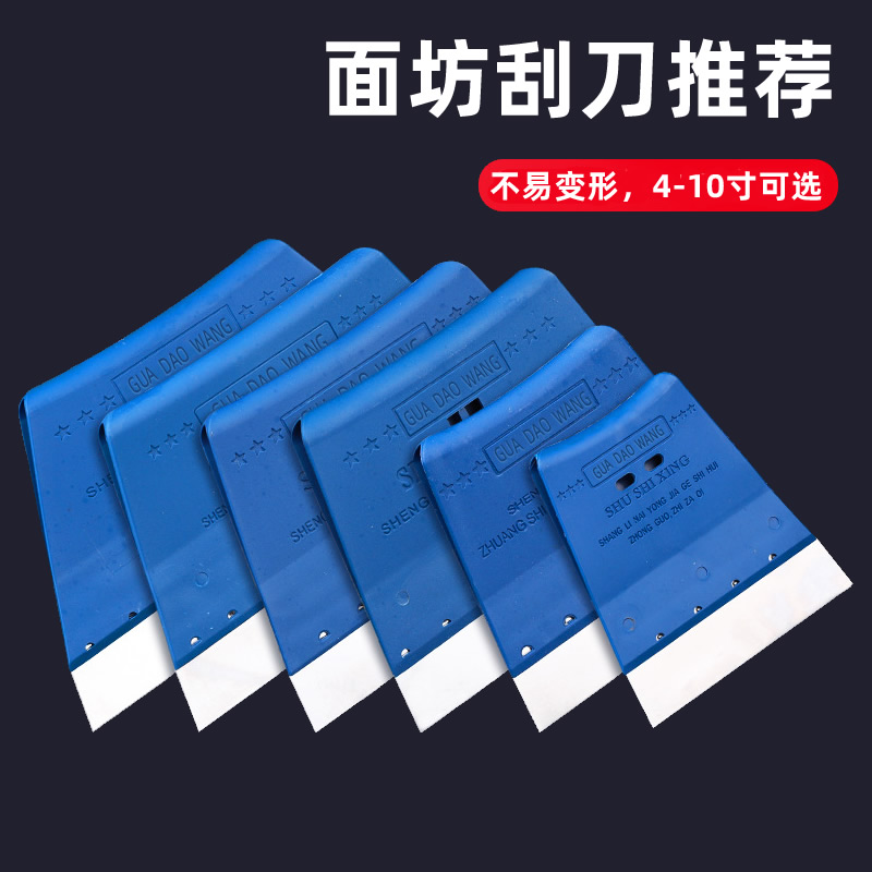 面坊机器清理刮刀王，2把包邮，不锈钢刮刀，面友推荐，特好用