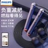 飞利浦智能跳绳减肥专用燃脂负重无绳计数跳绳 商品缩略图0
