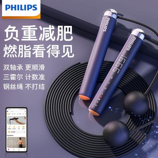 飞利浦智能跳绳减肥专用燃脂负重无绳计数跳绳 商品图0
