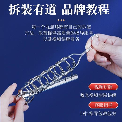 【趣解智趣环宝盒】九连环智力解扣益智玩具孔明锁全套儿童小学生24件益智玩具两款包装随机发货 商品图2