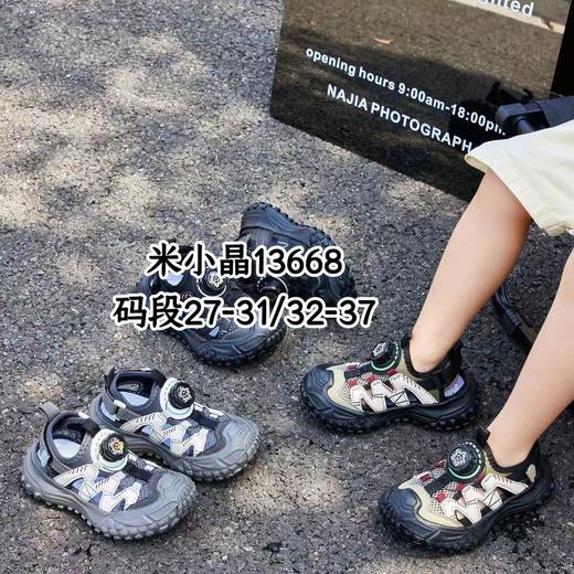 米小晶13668 商品图0