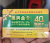 洪河加油卡一张 商品缩略图0