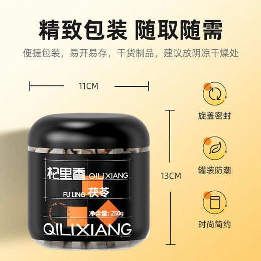 【杞里香岳西白茯苓块】买一送一，共500g  老树茯苓切皮切块 原色米白 整齐平滑 商品图7