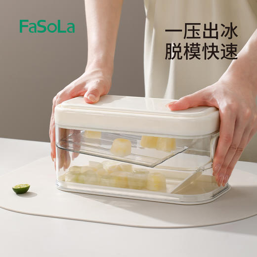 FaSoLa注水按压冰格模具食品级家用制冰机小型储存速冻冰块制冰盒大容量 商品图5