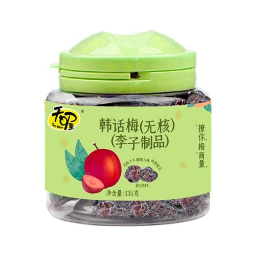天喔无核韩话梅（李子制品）135g 商品图5