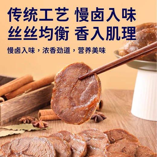 「配料只有牛肉+调味料」即食慢卤牛肉80g*5袋 商品图2