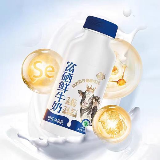 【亚欧超市】庄园富硒鲜牛奶460ml/瓶（买2赠1） 商品图1