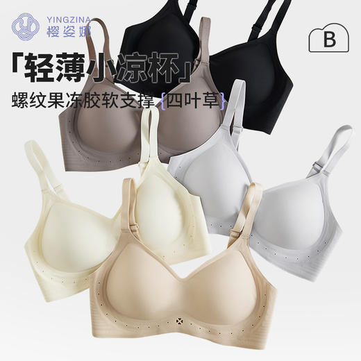 樱姿娜内衣918，镂空提拉内衣，2件组合装~ 商品图1