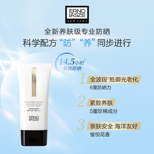 奥伦纳素 防晒霜小光盾贵妇防晒精华不粘腻轻薄底妆50ml 商品图3