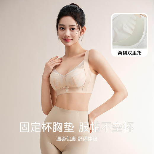美季美优H零感无骨蕾丝中厚杯文胸 商品图2