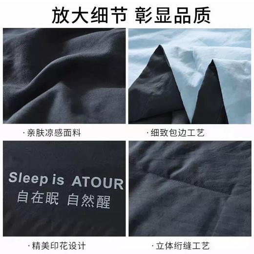 新款深睡Pro夏凉被，深睡控温，透气凉感面料、持续凉爽。告别闷热黏腻，整张可机洗，固定被芯 裸睡无忧。 商品图3