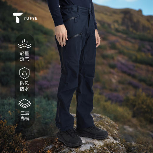 TUFTE 男士松木系列硬壳长裤 商品图0