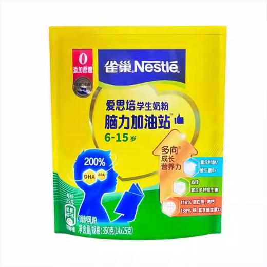 雀巢爱思培学生奶粉脑力加油站6-15岁全进口奶源多向成长 商品图4